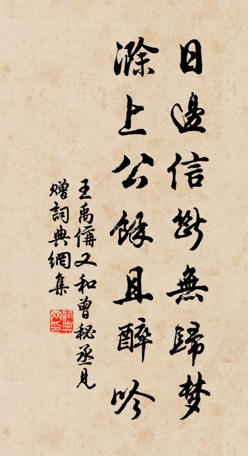 裁得詩憑千里雁,吟來寧不憶吾廬 詩詞名句