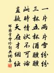 和宋次道答弟中道寄懷原文_和宋次道答弟中道寄懷的賞析_古詩文