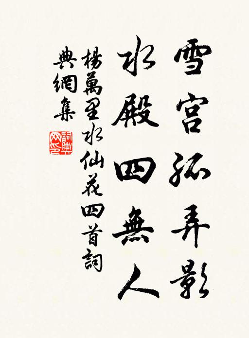 近縣人人喜，來船岸岸移 詩詞名句