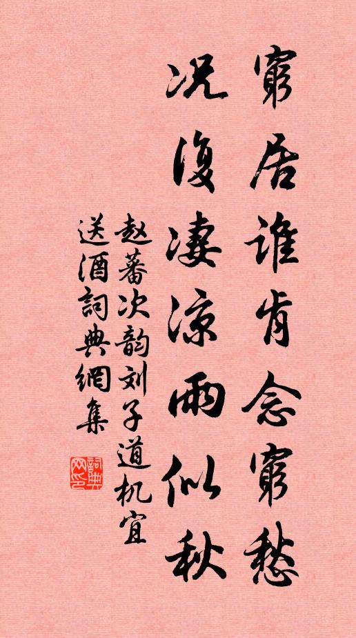 春從窮臘透，香報老夫知 詩詞名句