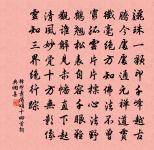 相業看調鼎,兵機久運籌 詩詞名句