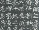 邊武草書書法作品欣賞_邊武草書字帖(第21頁)_書法字典