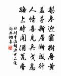 清心鏡 贈京兆周七官原文_清心鏡 贈京兆周七官的賞析_古詩文