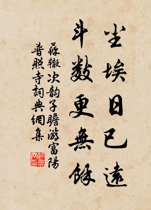 冬樹束生澀，晚紫凝華天 詩詞名句