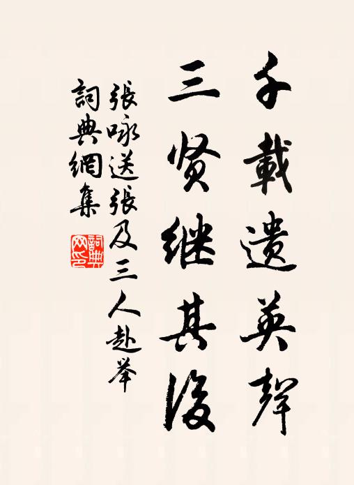 老子平生怕熱瞞,論心只可話餘酸 詩詞名句