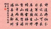再贈陳季張拒霜花二首之一原文_再贈陳季張拒霜花二首之一的賞析_古詩文