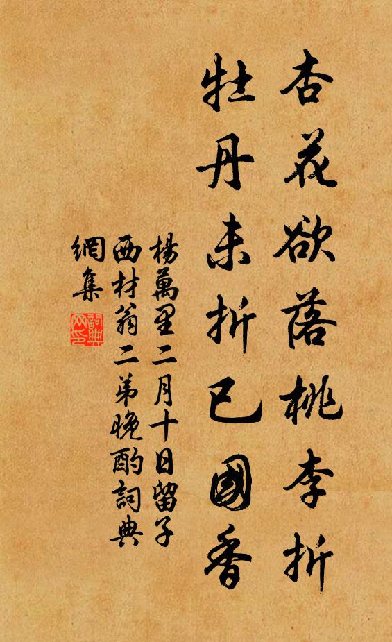 唐文中世未變古,燕許偶儷為班揚 詩詞名句