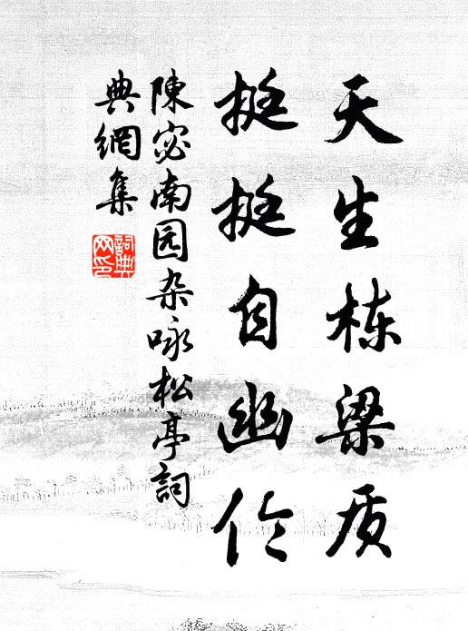 雪正商量,同雲淡淡,微月昏昏 詩詞名句