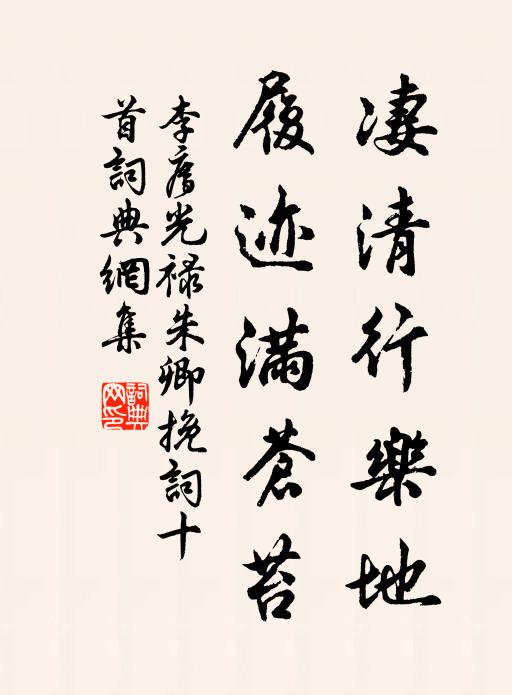 弟兄兩浮萍，功名一炊黍 詩詞名句