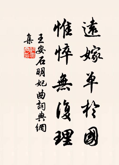 朱簾高檻俯幽芳，露浥煙霏玉褪妝 詩詞名句