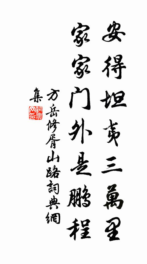 斷筰飄飄掛渡頭，臨江立馬喚漁舟 詩詞名句