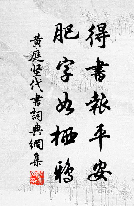 娟娟玉立載歸壺 詩詞名句