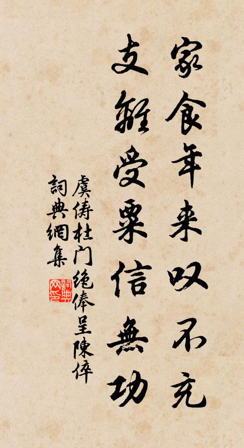 吏事如衣垢,濯之費挼挲 詩詞名句