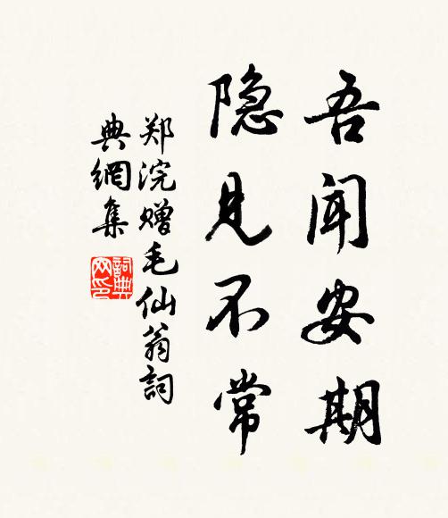 古今流不盡，流去不曾回 詩詞名句