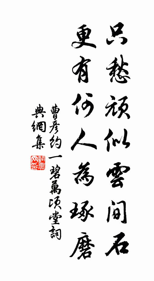幽軒筍離紛華,筍惟有一叢筍竹 詩詞名句