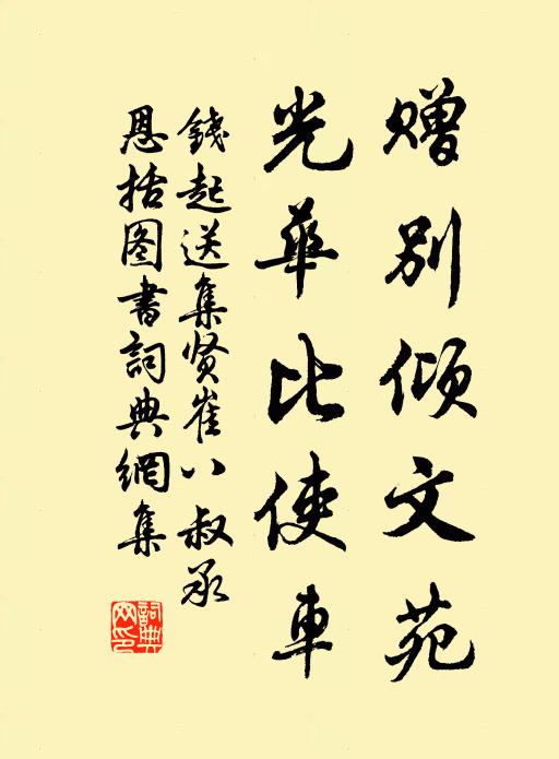 一為重陽上古台，亂時誰見菊花開 詩詞名句