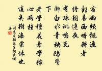 讀書浩湖海,解意開春冰 詩詞名句