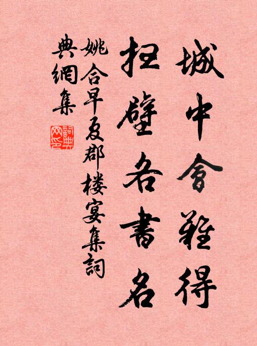 我喟而作坐長嘆,乞為白雲千負閒 詩詞名句
