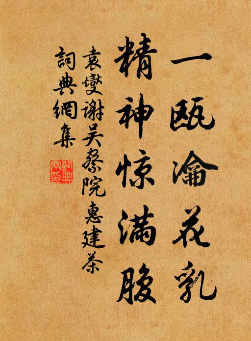 似佳人、獨立傾城，傍朱檻、暗傳訊息 詩詞名句