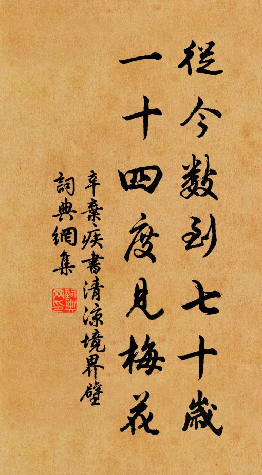 我已經年忘此曲,月明窗外老龍吟 詩詞名句