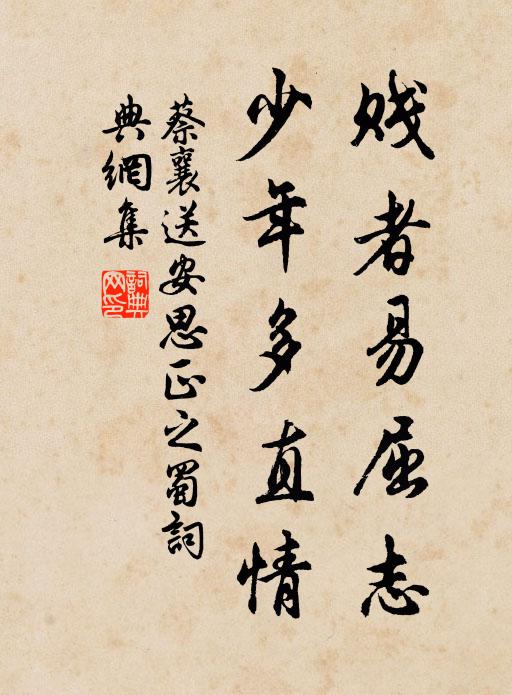 改頭換面人難悟,走骨行屍我不憂 詩詞名句