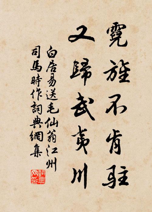 誰謂弦歌小,不分宵旰憂 詩詞名句