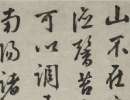 趙子昂草書書法作品欣賞_趙子昂草書字帖(第21頁)_書法字典