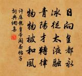 詠燕原文_詠燕的賞析_古詩文