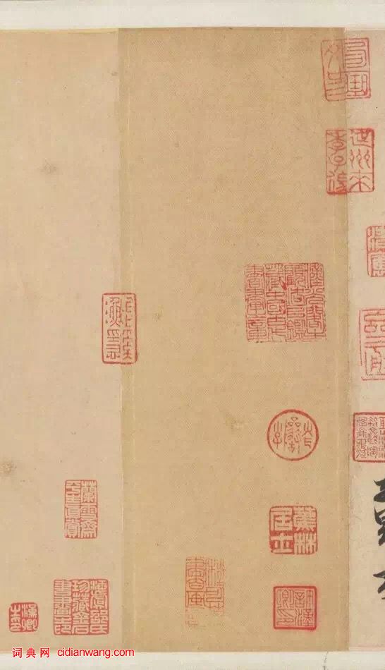 趙孟頫行草《王羲之軼事卷》