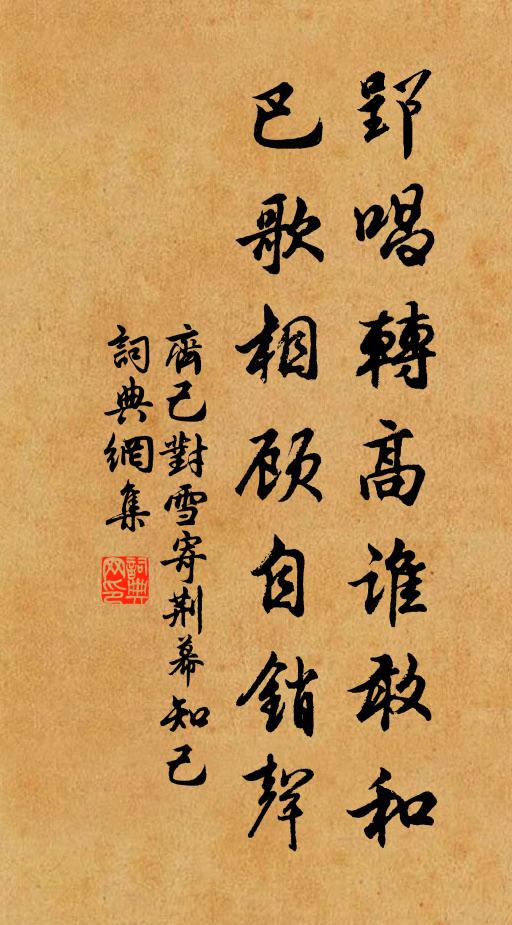 杜門誰是伴，杯酒聖賢人 詩詞名句