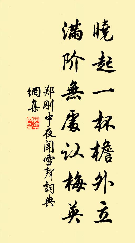 青門旅寓身空老,白首頭陀力漸微 詩詞名句