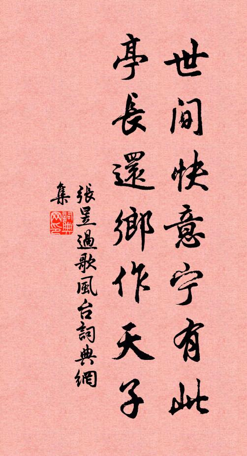 自得真隱趣，不慚吳市為 詩詞名句