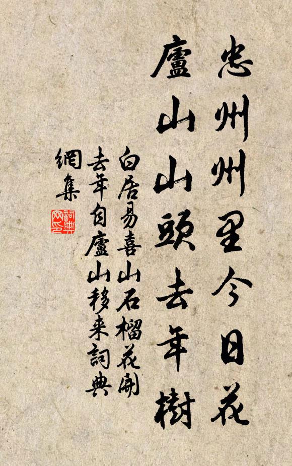 轉蓬分首入梅頭，千里空餘夢往還 詩詞名句