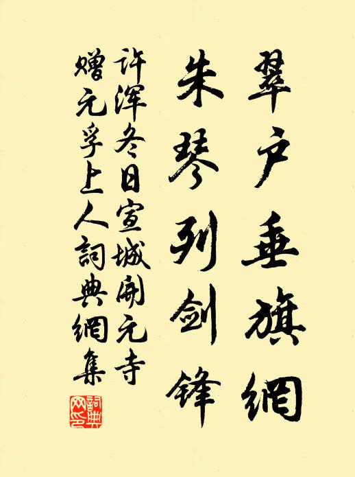 空山岩出相，老樹葉生聲 詩詞名句