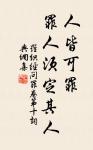 悲吟雨雪動林木,放書輟劍思高堂。 詩詞名句