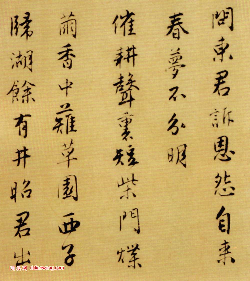 唐寅《落花詩冊》普林斯頓大學附屬美術館藏本