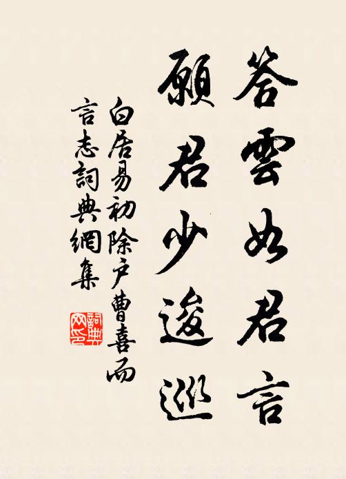 翦寇人皆賀，回軍馬自嘶 詩詞名句