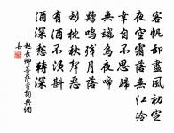 甲戌九日和樓宰烏回寺登高原文_甲戌九日和樓宰烏回寺登高的賞析_古詩文