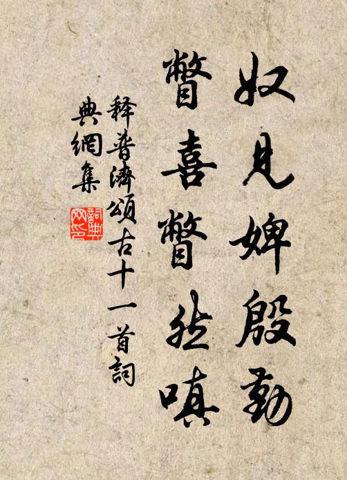 少陵佳句後，物色付吾僚 詩詞名句