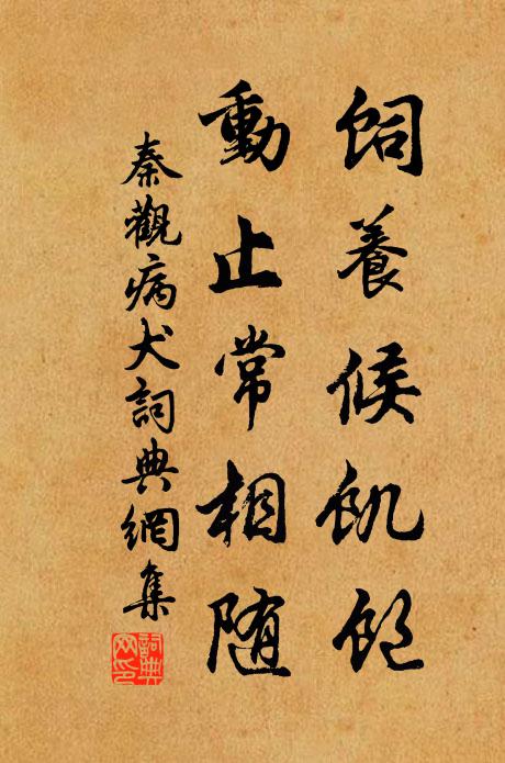 南暄北冷固常經，遲速隨時惟定理 詩詞名句