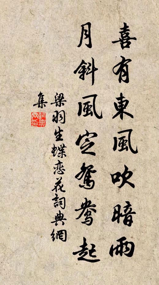 為喚羲和驅六馬，將杲日、掛簾櫳 詩詞名句