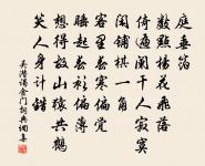 來是空言去絕蹤,月斜樓上五更鐘。 詩詞名句
