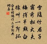 雪中作原文_雪中作的賞析_古詩文