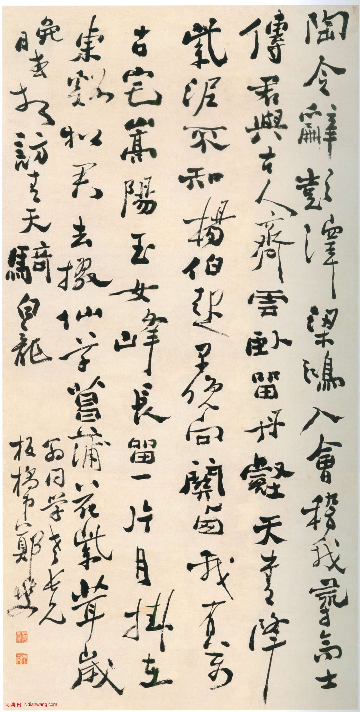 鄭燮《行書李白詩軸》