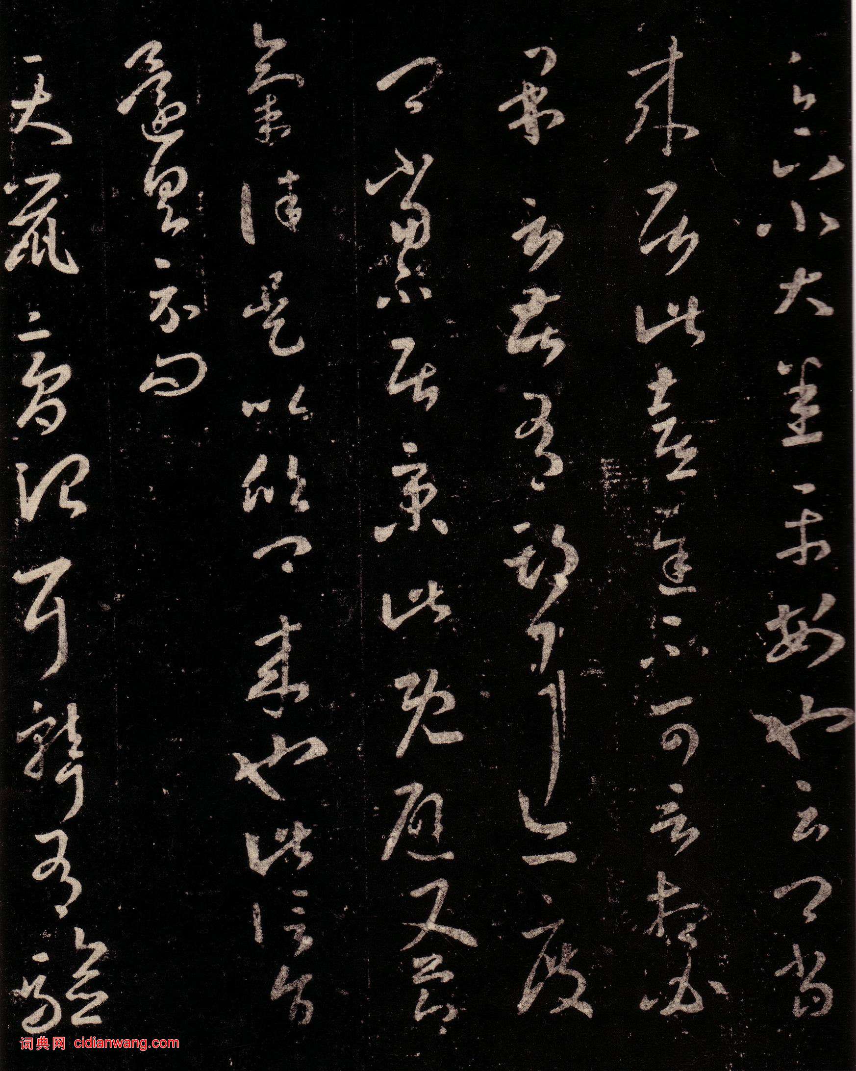 王羲之·十七帖