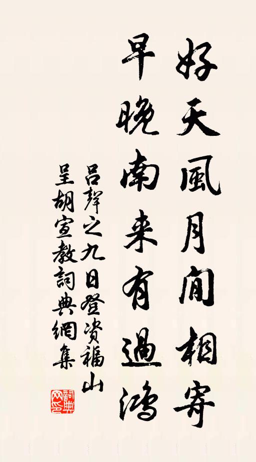 膏雨應時豐綠野,真風與世養朱顏 詩詞名句