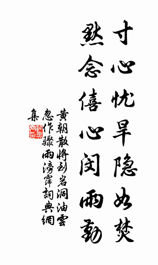 盥水結冰花，老眼於今重見 詩詞名句