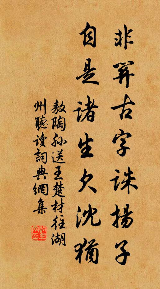 清光到死也相隨 詩詞名句