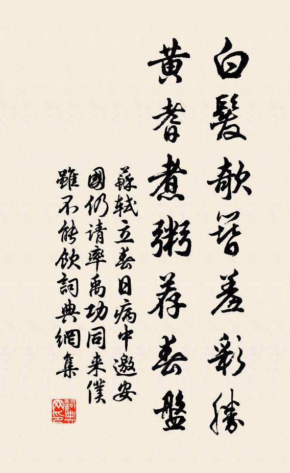 折腰行太緩,連瑣語何頻 詩詞名句