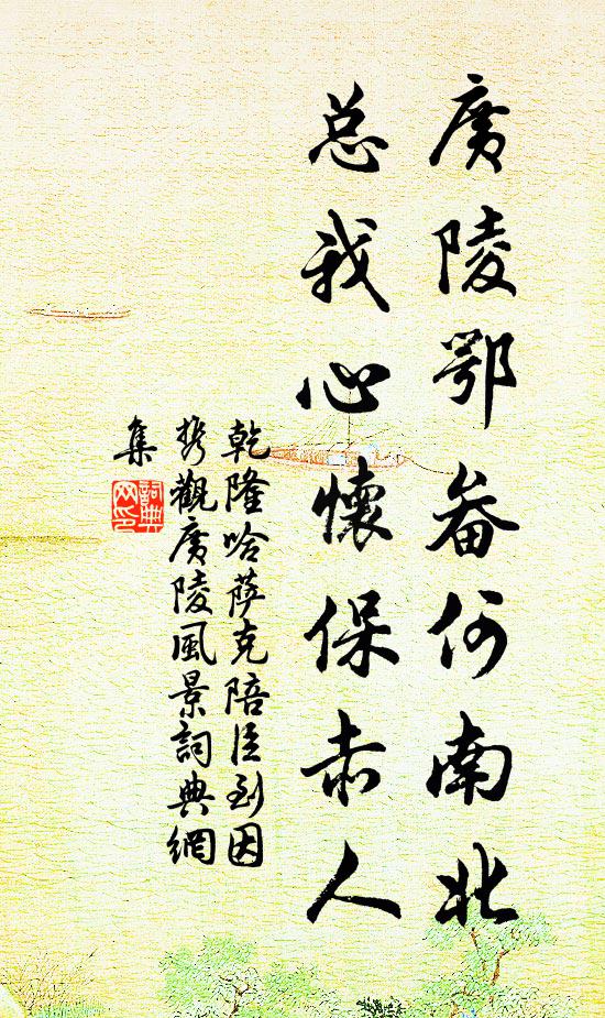 川原紅綠遠交加,春物關心夢到家 詩詞名句